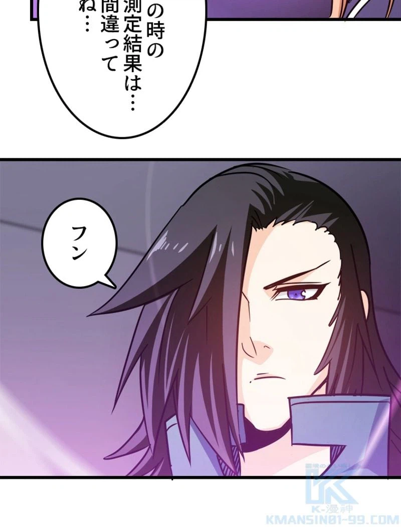 ページ 11 — 第118話