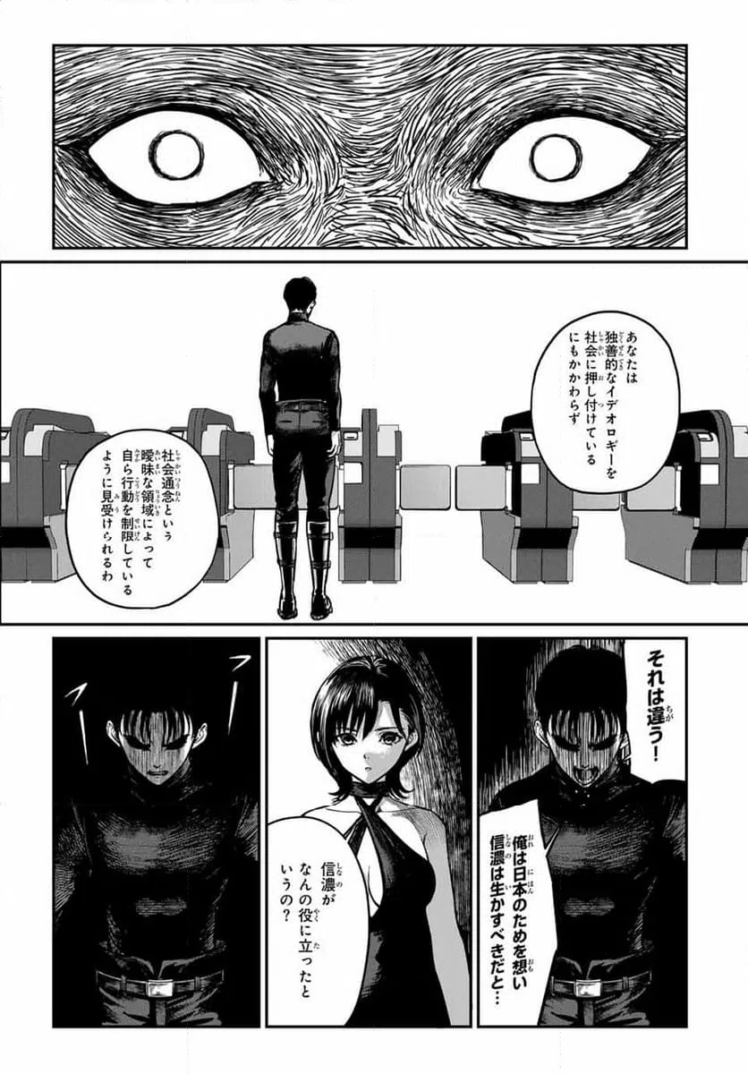 ページ 9 — 第14話
