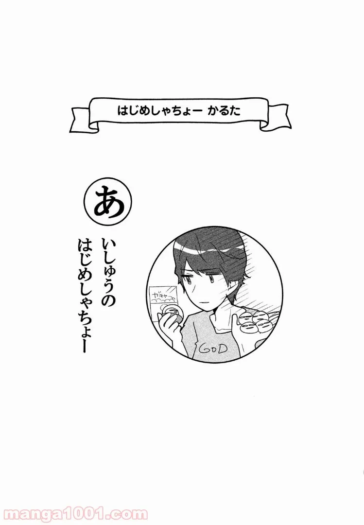 ページ 7 — 第22話
