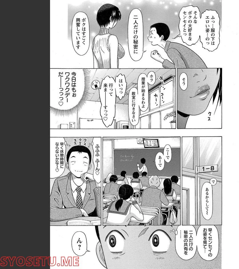 ページ 12 — 第101話