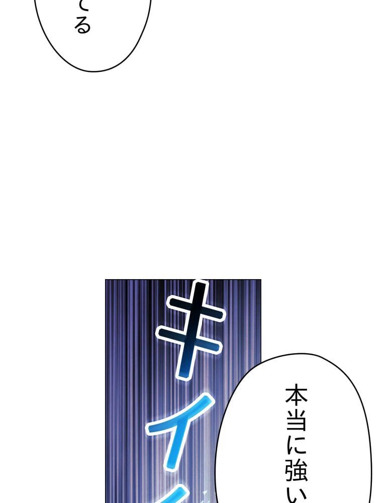ページ 4 — 第62話