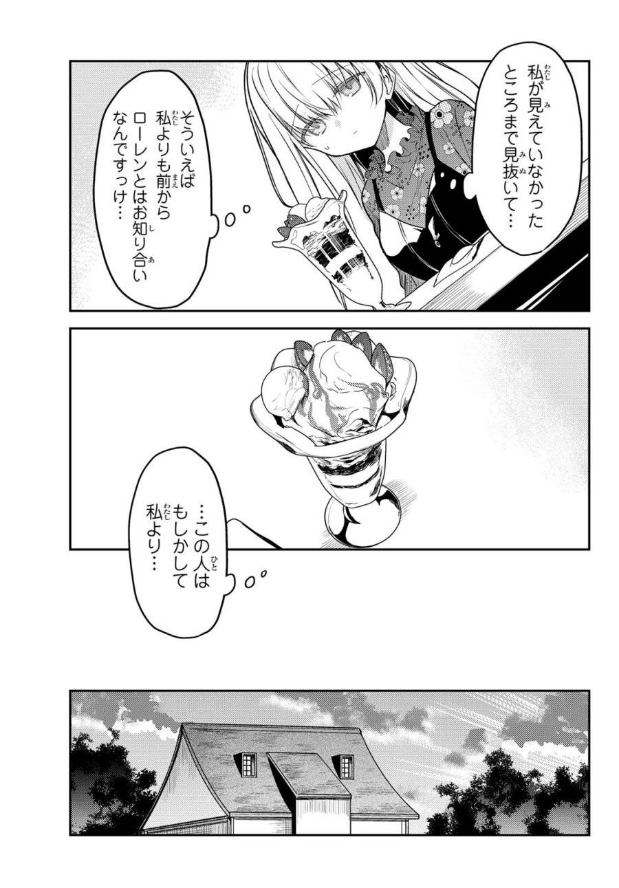 ページ 9 — 第60話
