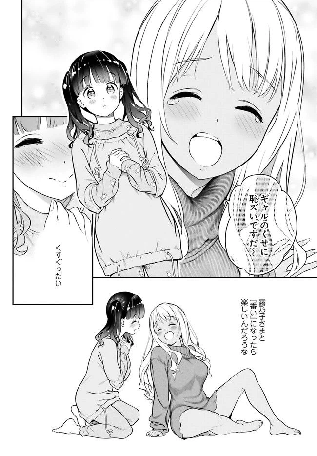 ページ 26 — 第2話