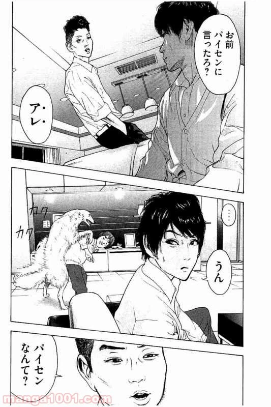 ページ 14 — 第11話