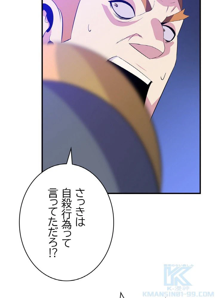 ページ 17 — 第38話