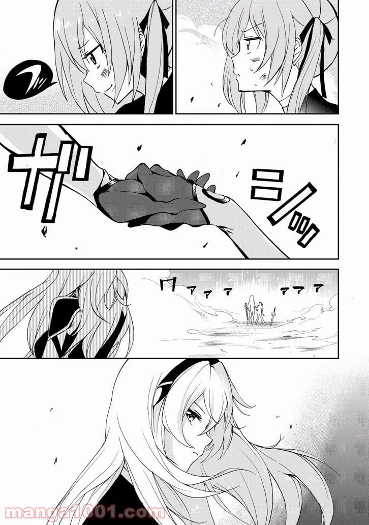 ページ 25 — 第24話