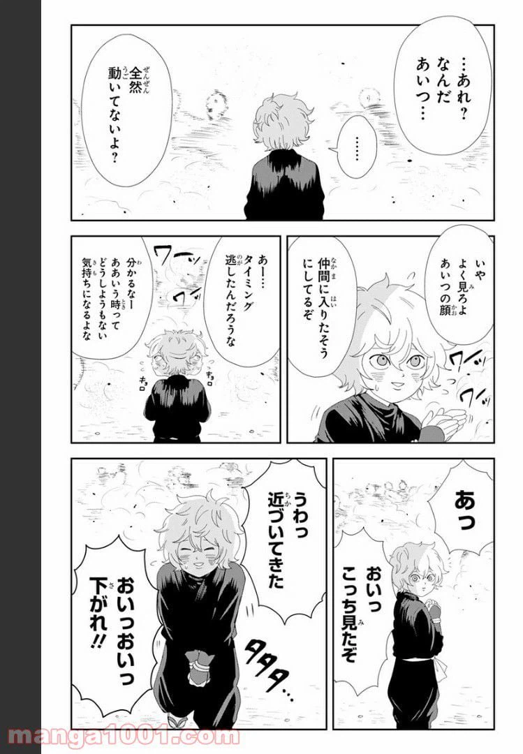 ページ 6 — 第2話