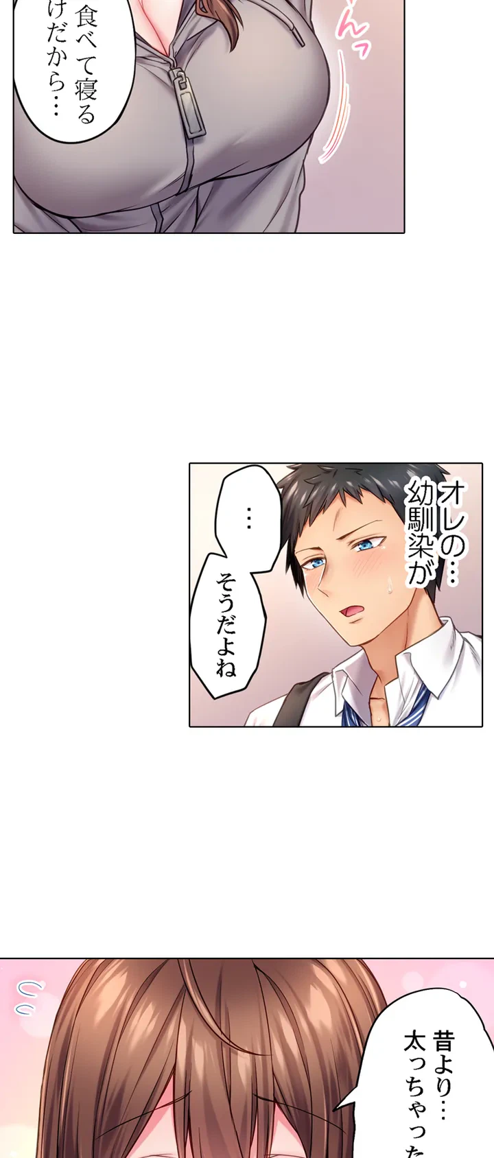 ページ 27 — 第1話