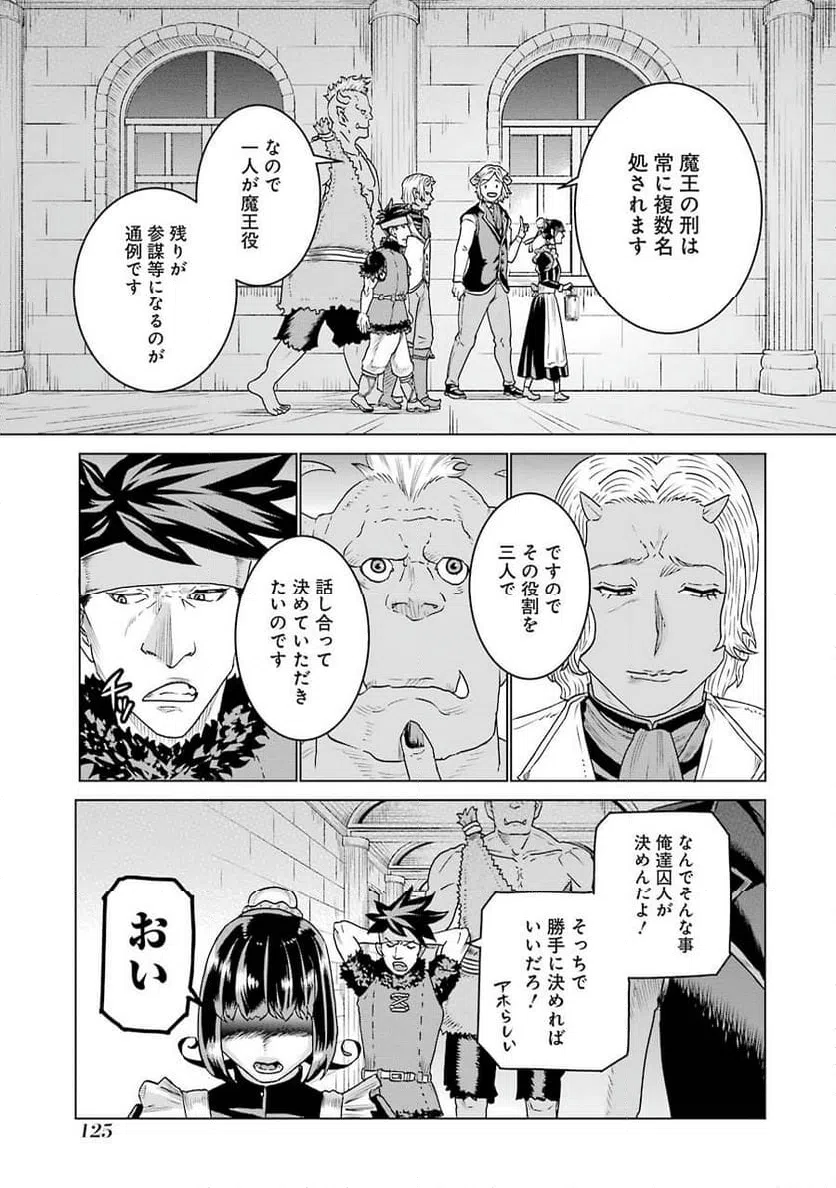 ページ 19 — 第4話