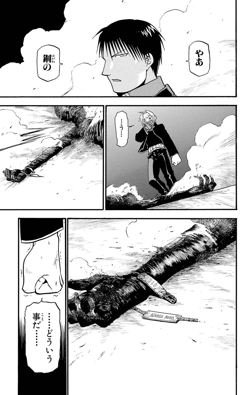 ページ 45 — 第35話