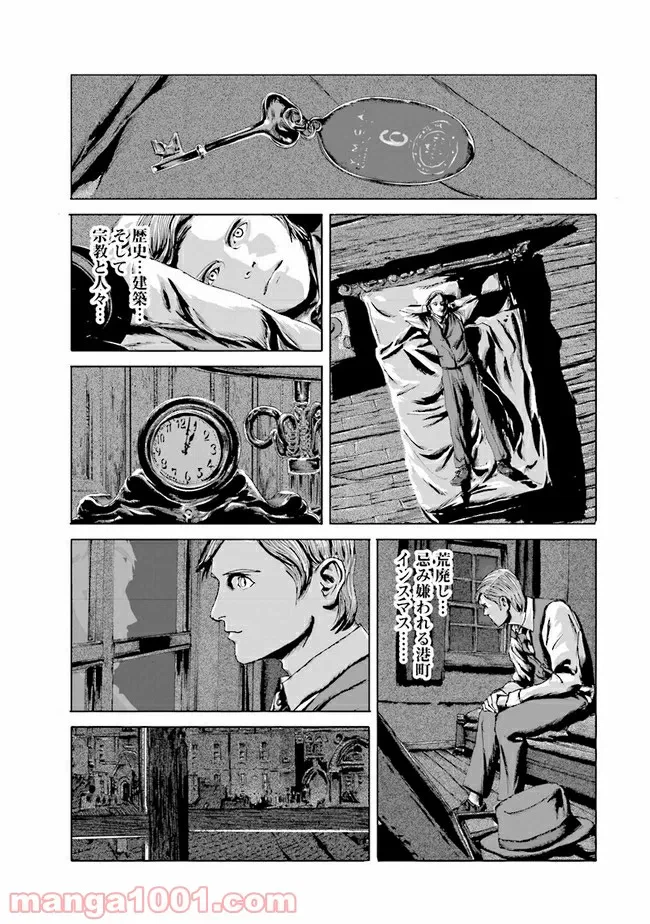 ページ 49 — 第9話