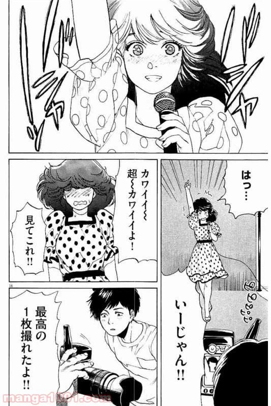 ページ 8 — 第19話