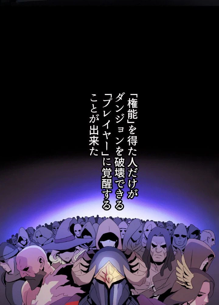 ページ 25 — 第1話