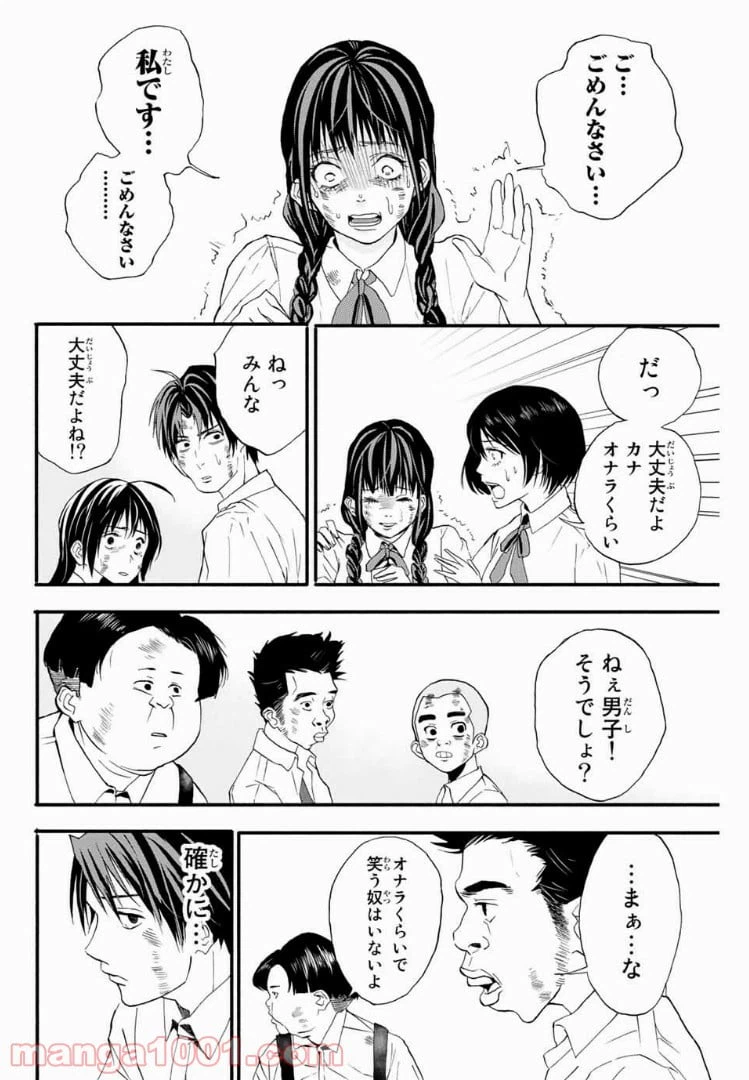 ページ 26 — 第2話