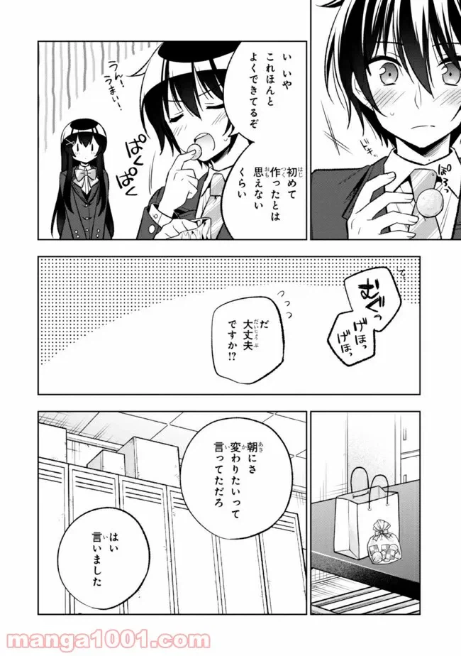 ページ 11 — 第3.2話