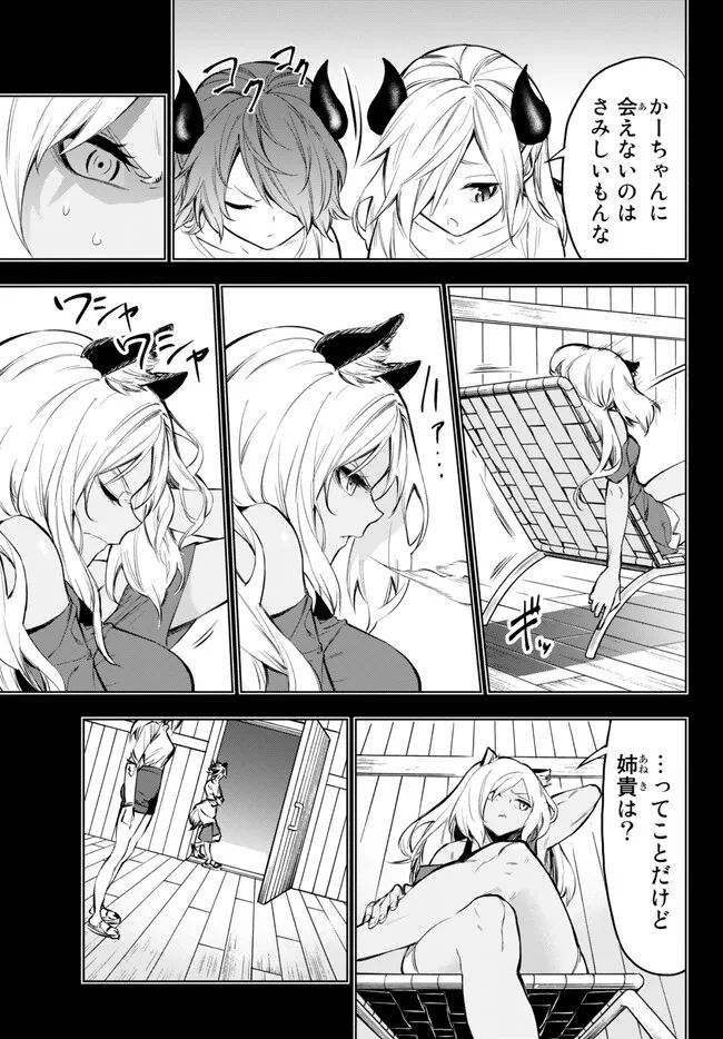 ページ 11 — 第35.1話