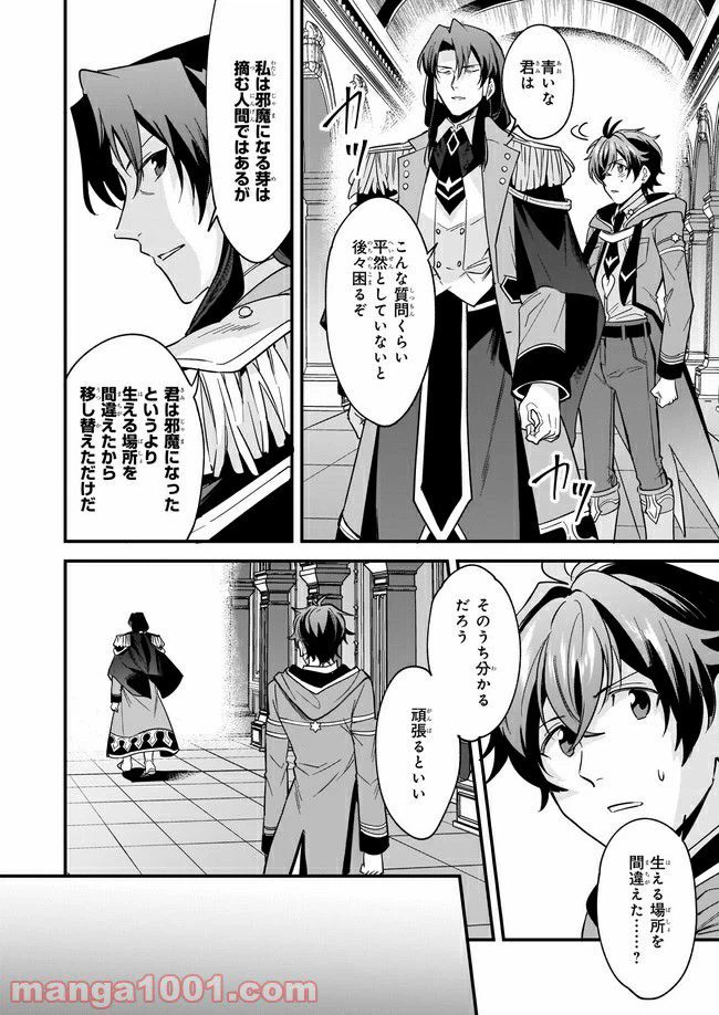ページ 5 — 第9.2話
