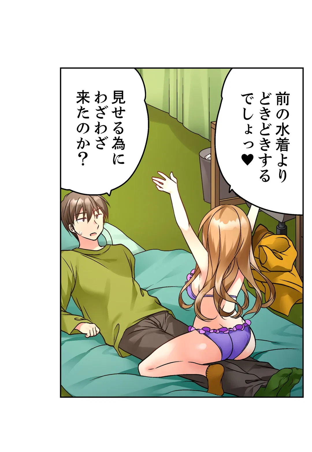 ページ 18 — 第24話
