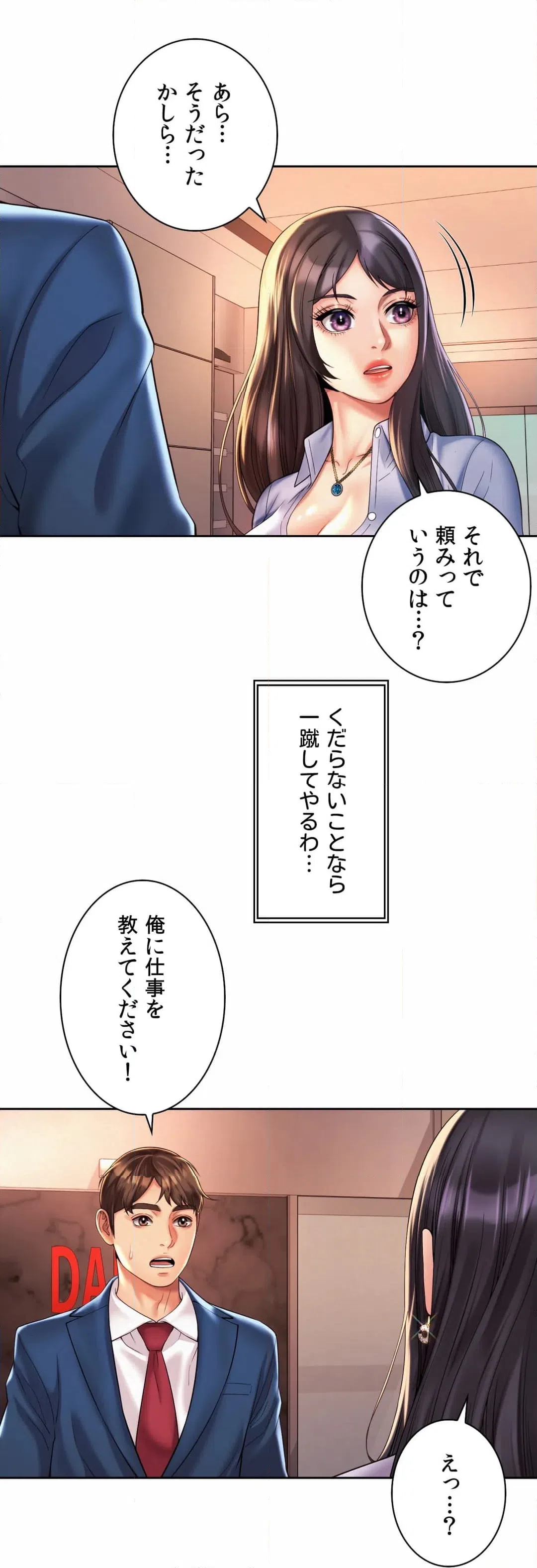 ページ 25 — 第15話