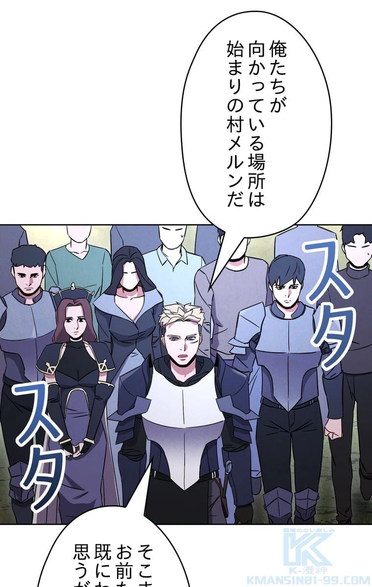 ページ 29 — 第23話