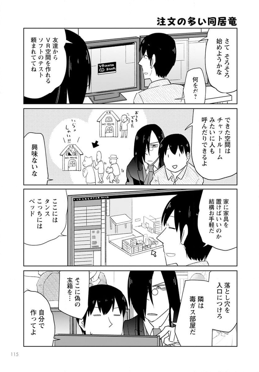 ページ 7 — 第41話