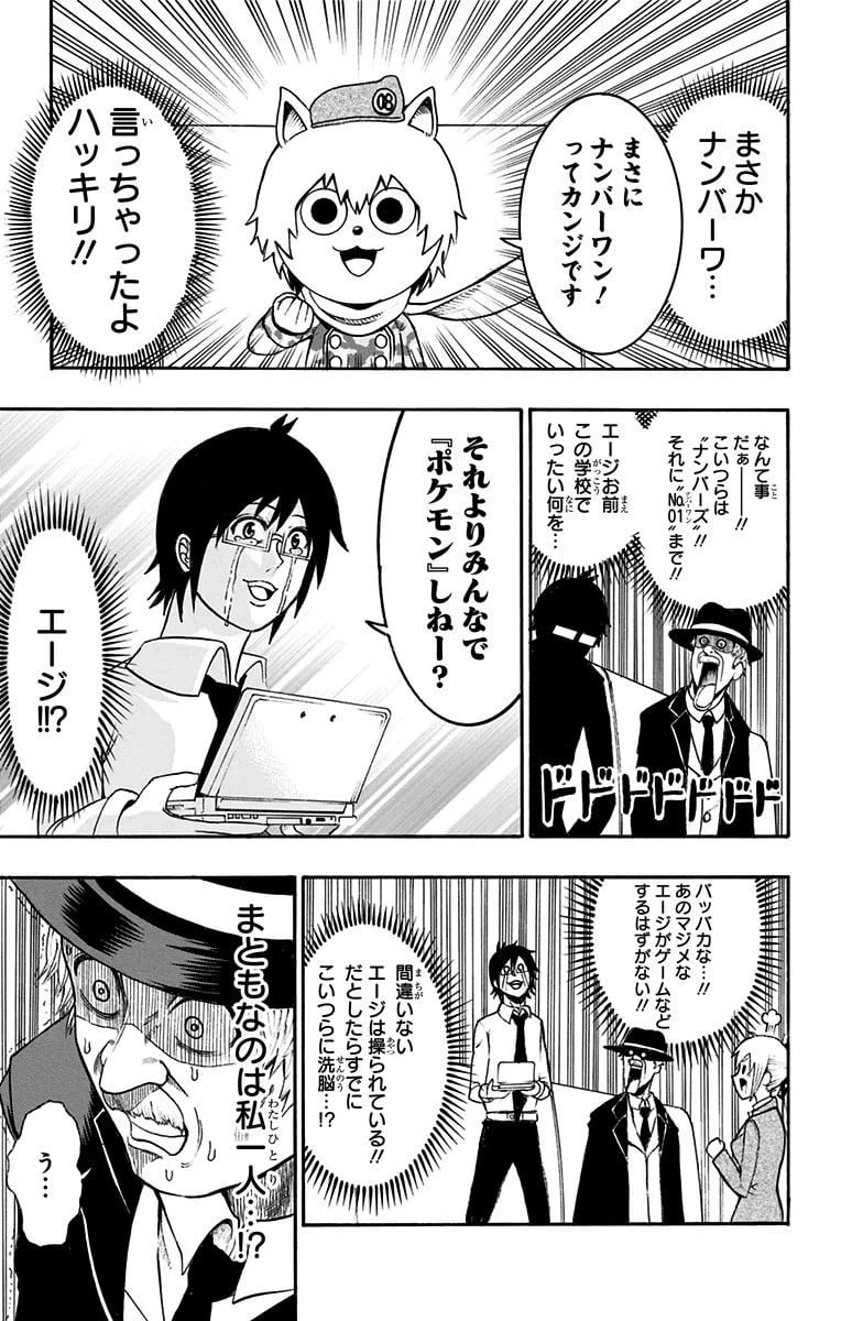 ページ 13 — 第11話