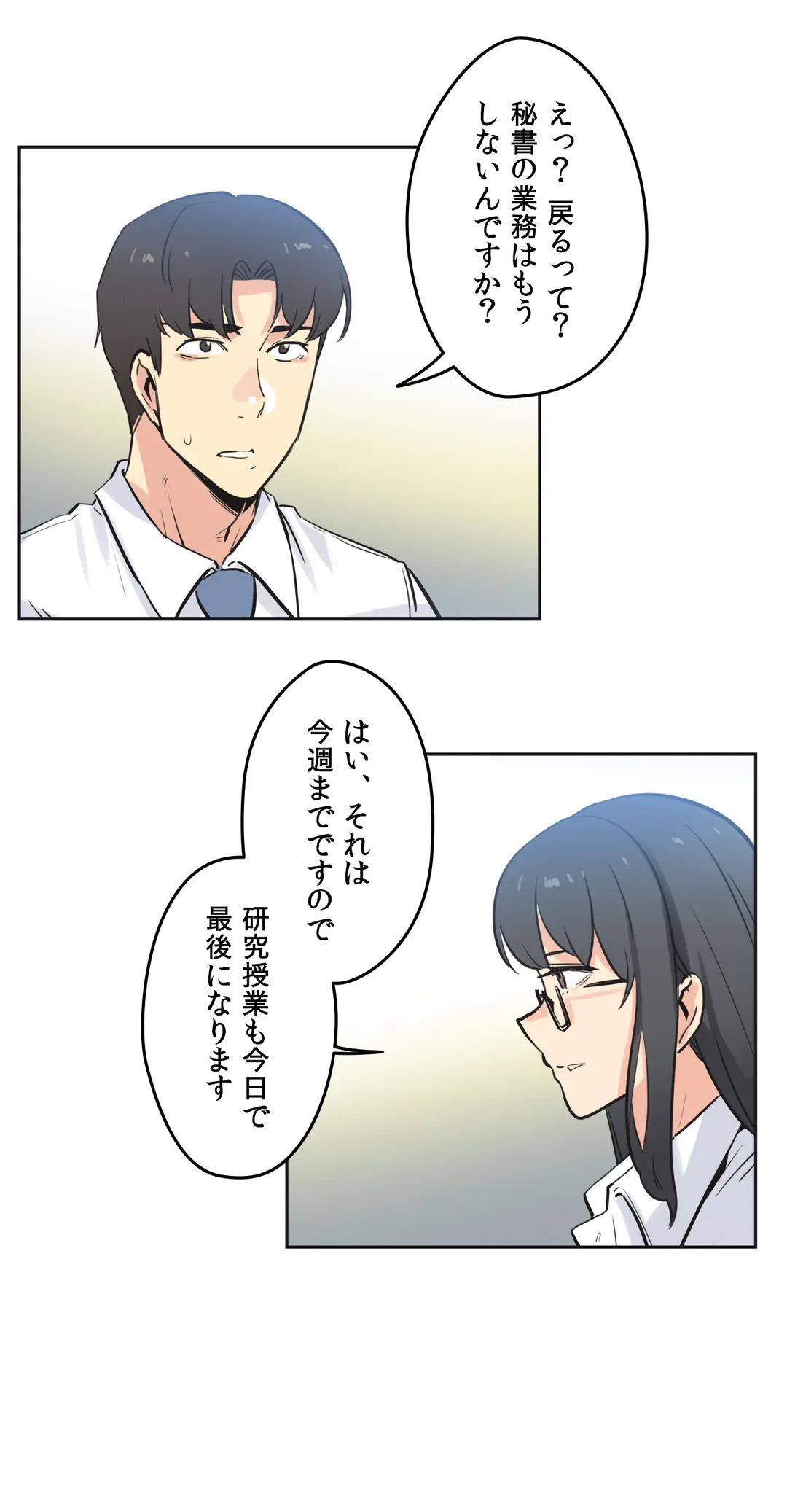 ページ 22 — 第41話