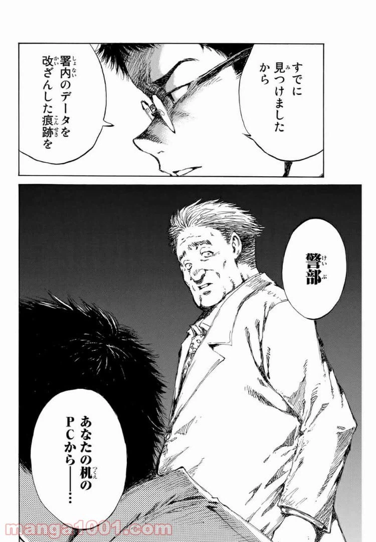 ページ 10 — 第97話