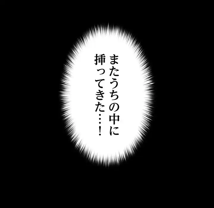 ページ 28 — 第21話
