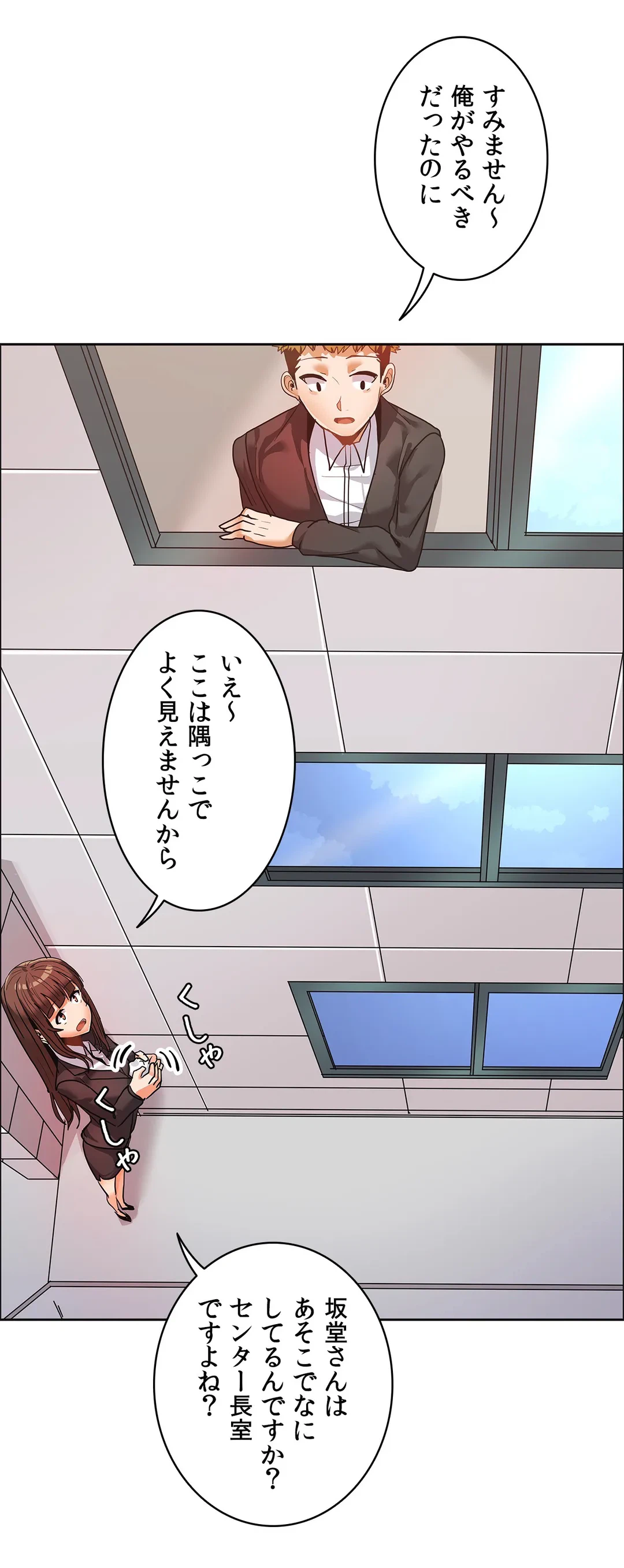 ページ 7 — 第36話