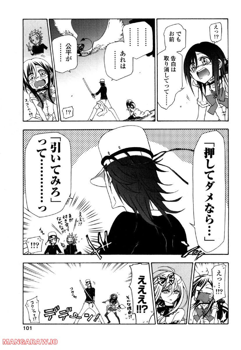 ページ 25 — 第39話