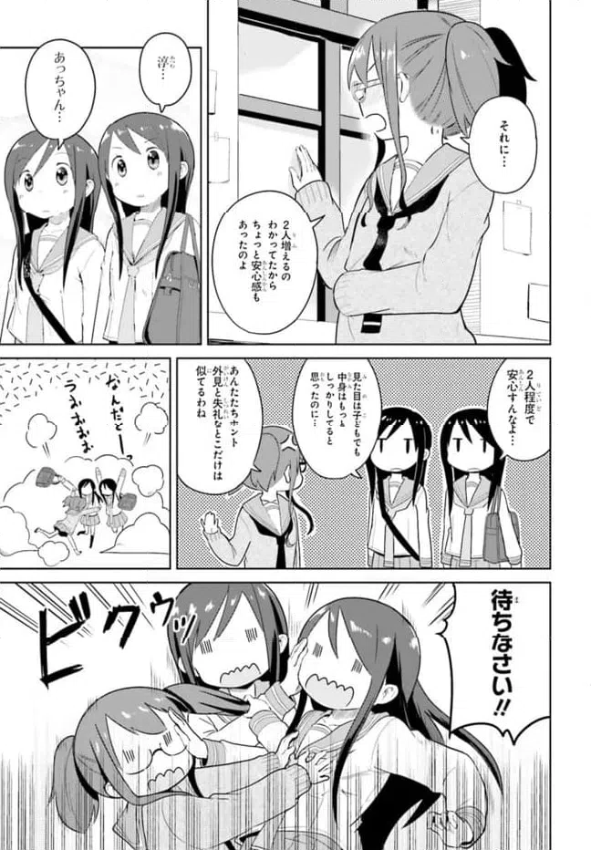 ページ 31 — 第1話