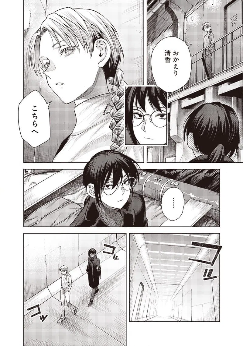 ページ 4 — 第44.1話