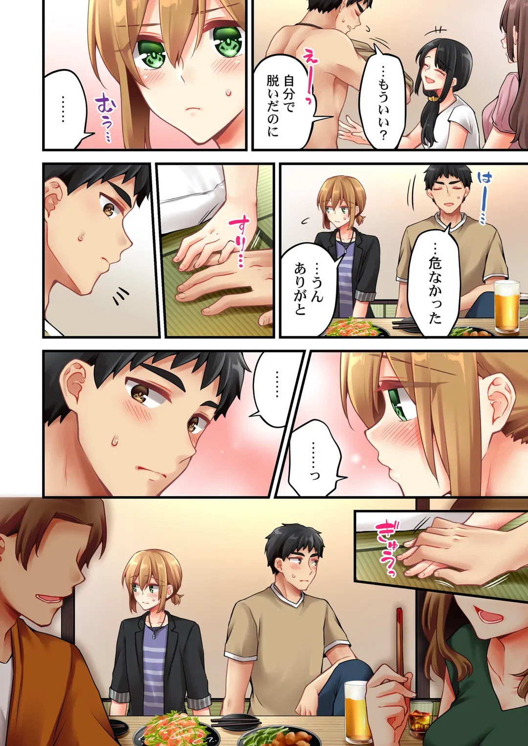 ページ 3 — 第140話