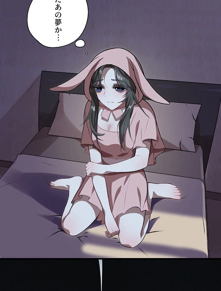 ページ 10 — 第6話