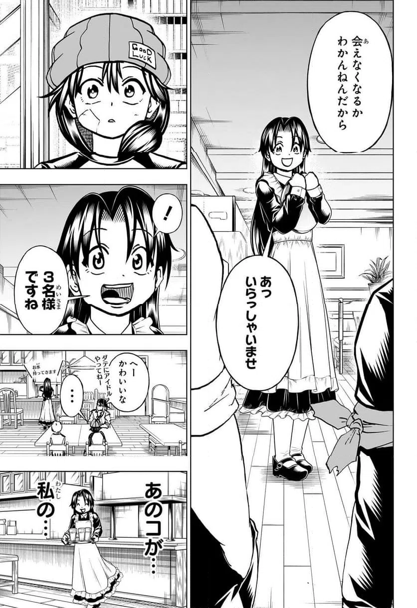 ページ 6 — 第208話