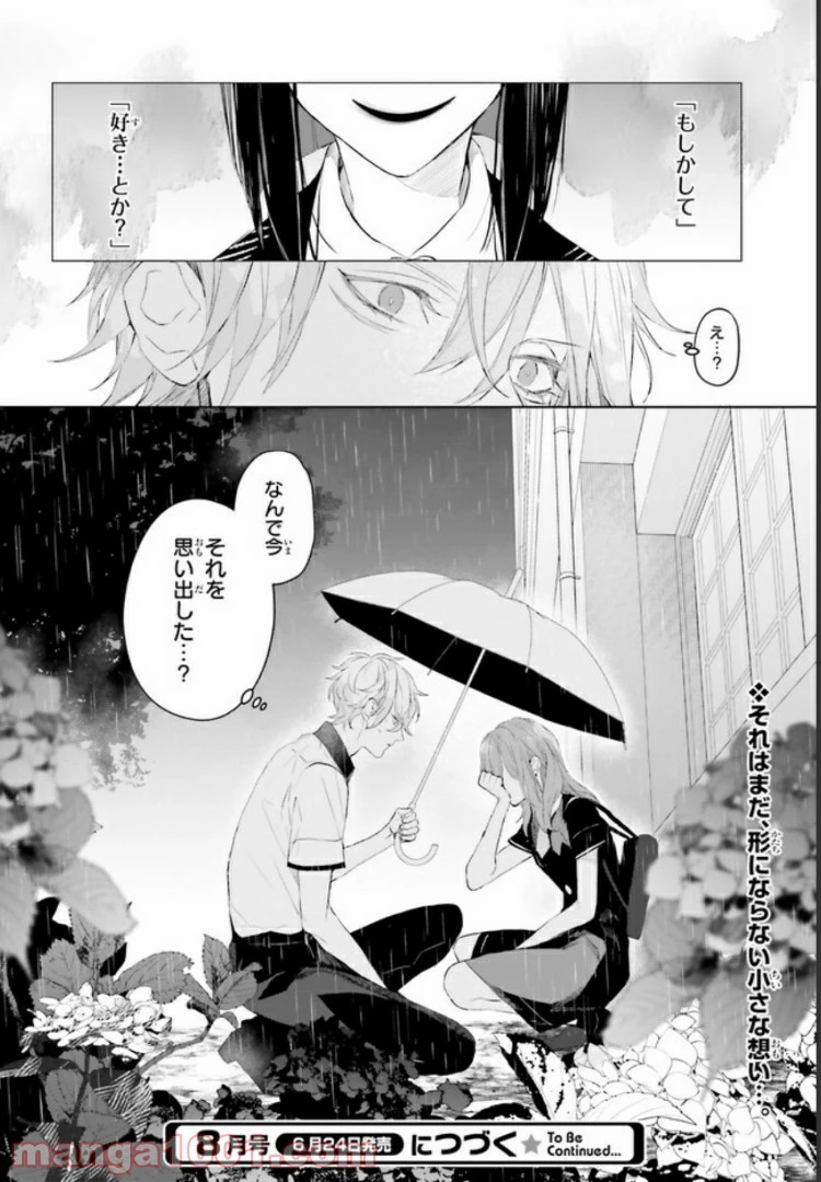 ページ 7 — 第5.4話