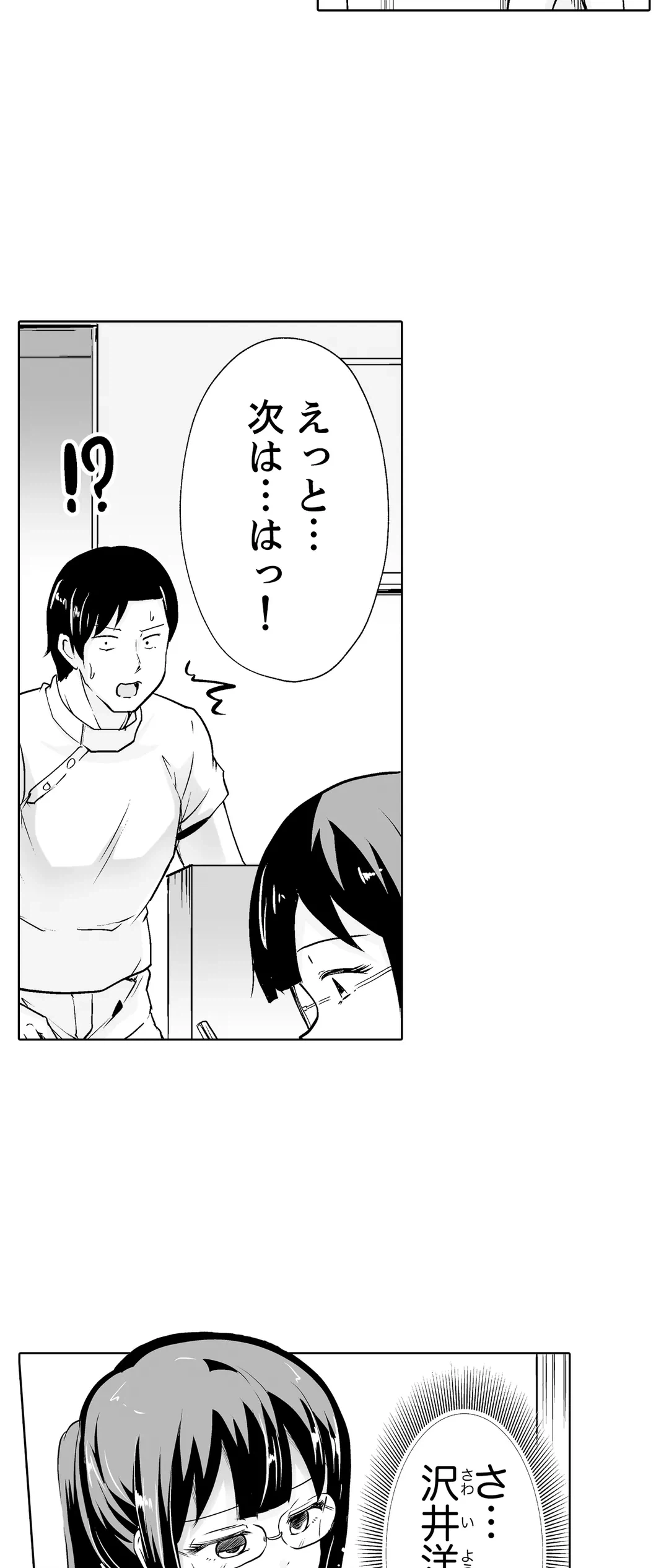 ページ 18 — 第17話