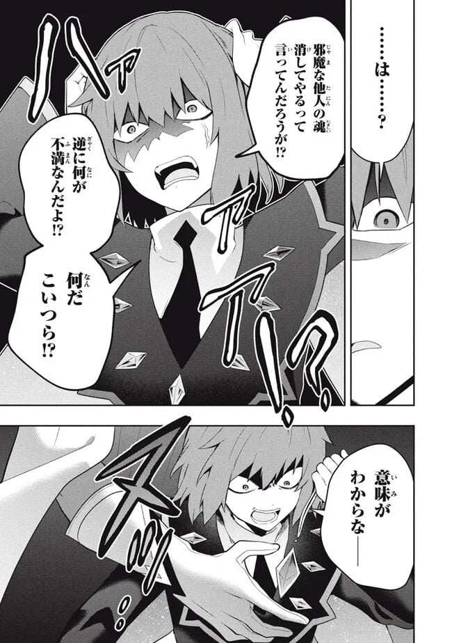 ページ 7 — 第74話