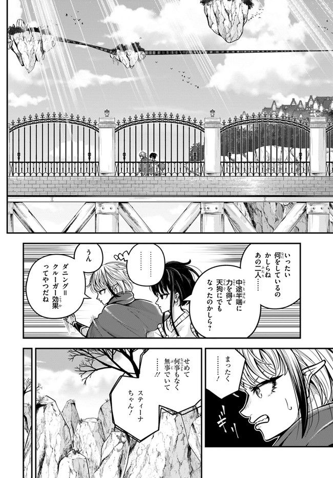 ページ 4 — 第20話