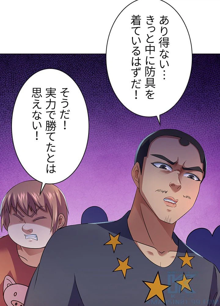 ページ 5 — 第58話