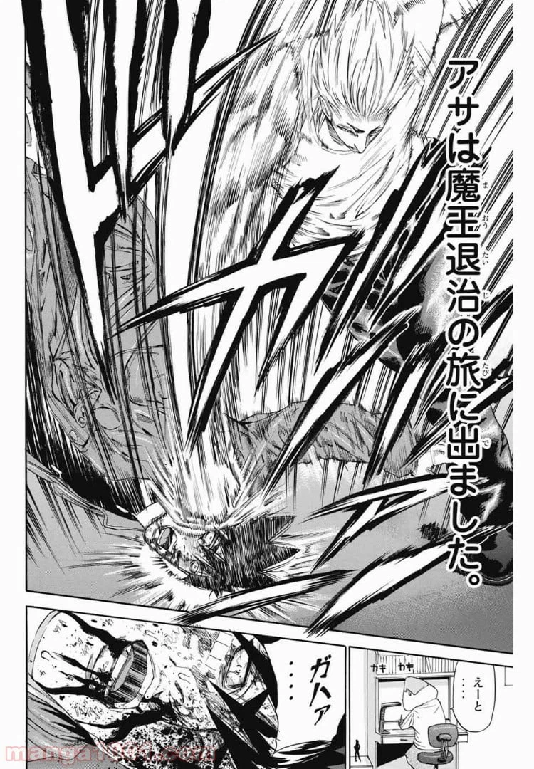 ページ 10 — 第117話