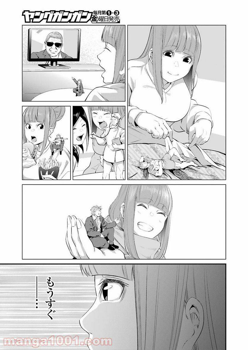 ページ 9 — 第41話