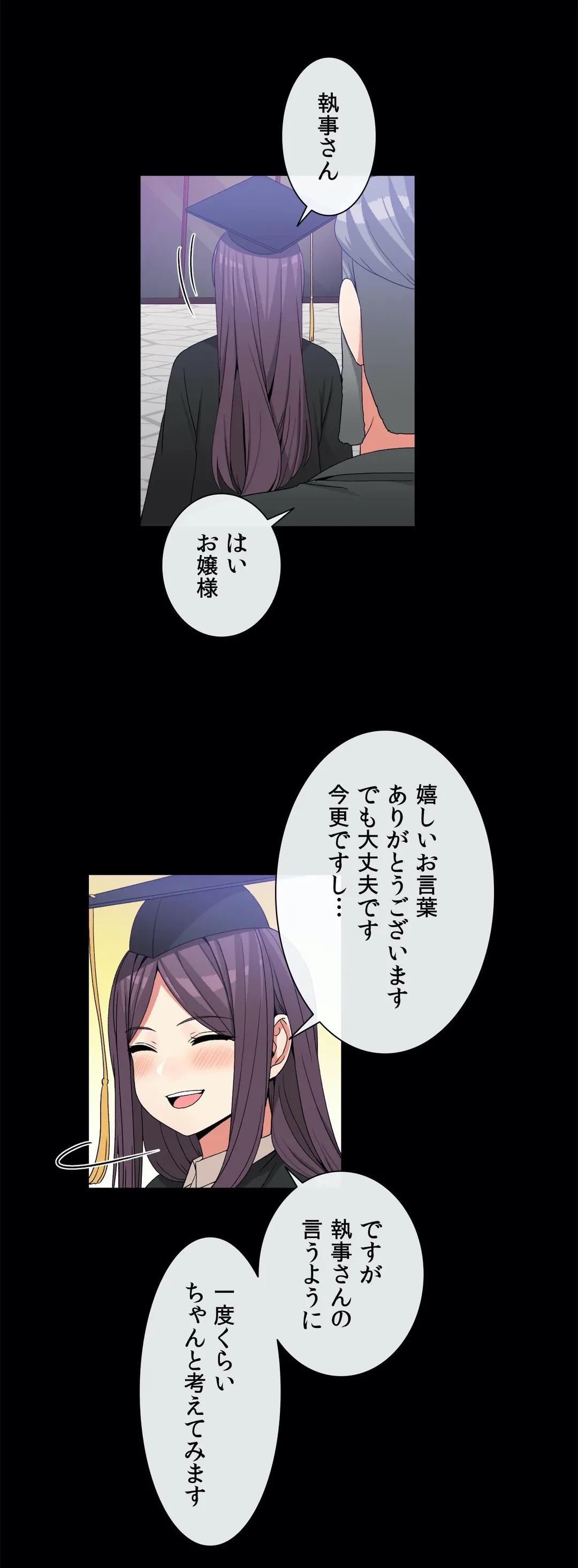 ページ 10 — 第72話