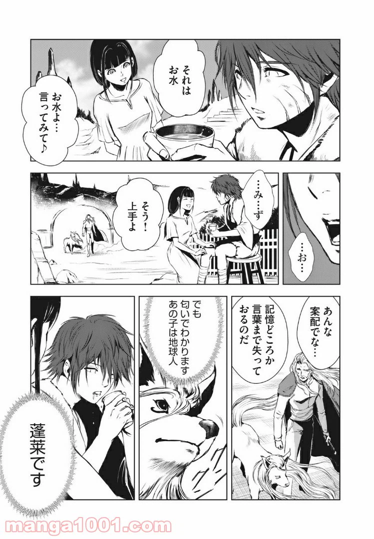 ページ 13 — 第34話