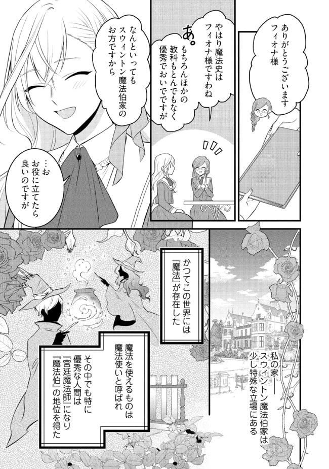 ページ 3 — 第1.2話