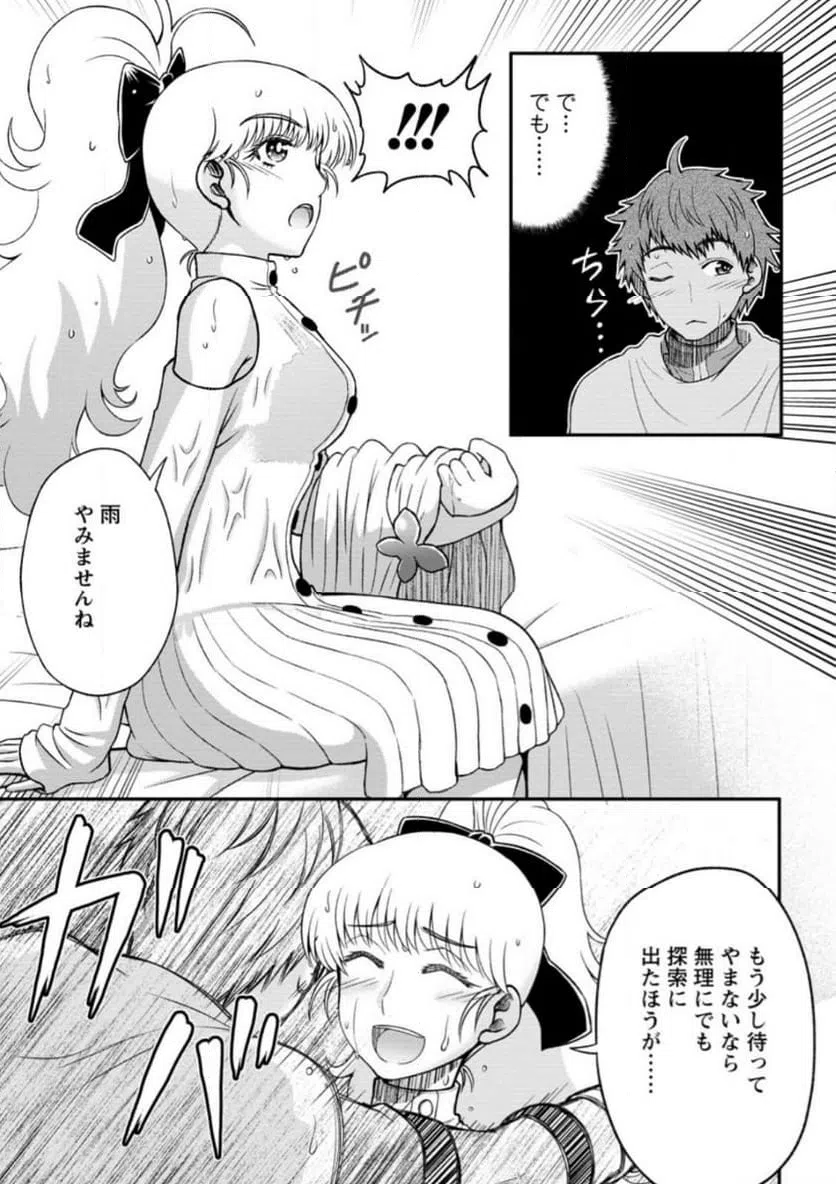 ページ 10 — 第7.2話