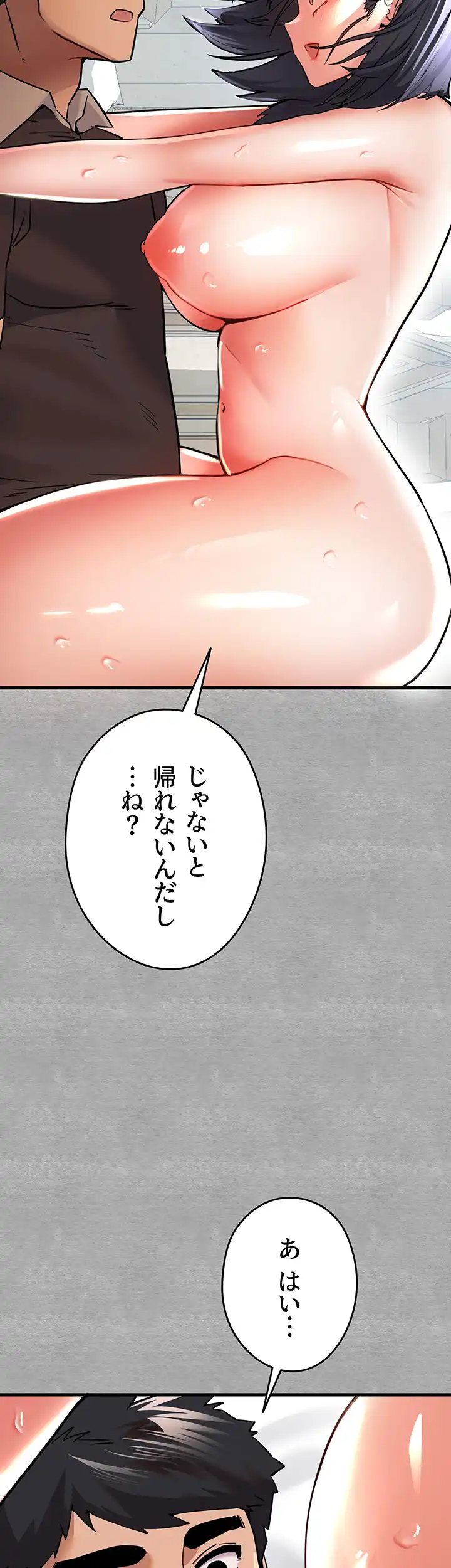 ページ 20 — 第19話