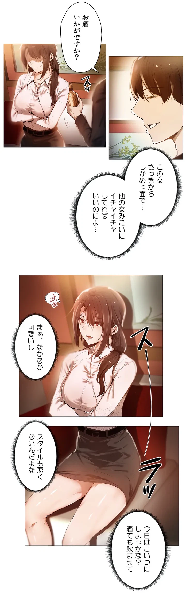 ページ 5 — 第1話