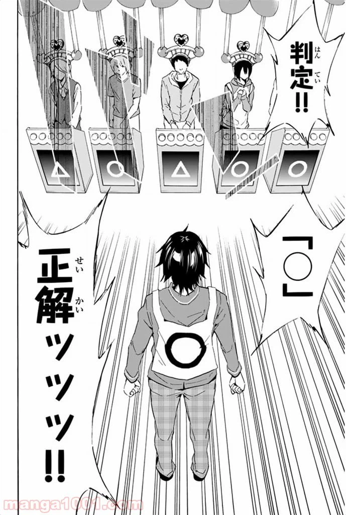 ページ 26 — 第3話